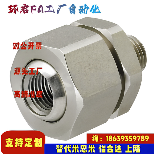 米思米同款NJFS2-2 NJMS1-1  NJMS1-2  NJMS2-2 2-3 3-3 喷嘴接头