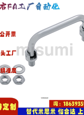 米思米同款UWAFN100 UWAFN120 UWAFN180 可折叠式拉手 平面安装型