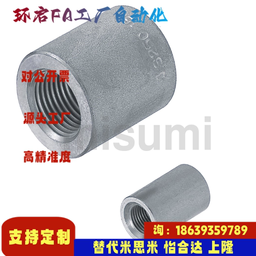 米思米同款SUTPS6A 8A 10A 15A 20A 25A 32A 40A 50A套管接头同径