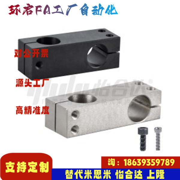 怡合达同款RDF01 02-D6 8 10 12 15-P10 15 20 25 3040支柱固定夹