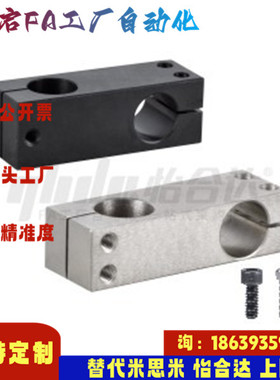 怡合达同款RDF01 02-D6 8 10 12 15-P10 15 20 25 3040支柱固定夹