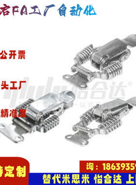 怡合达同款HFQ61-66 93HFQ71 HFQ72 HFQ73 HFQ74 HFQ75弹簧型搭扣