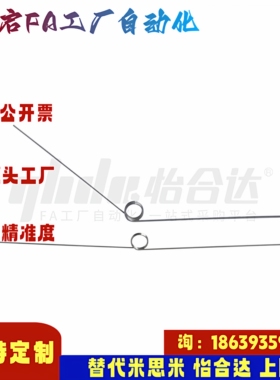怡合达同款FHC05-D2 3 4 5 6 12 13 14 15-n2 -d0.2 0.3 0.4 扭簧