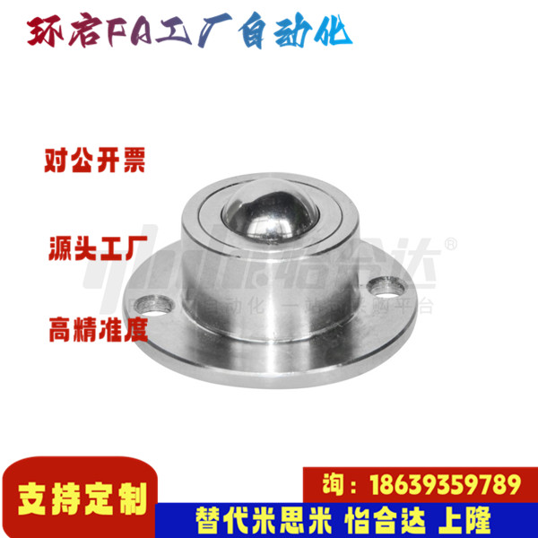 怡合达同款E-QDA21-27 30 39 48 经济型钢制万向球 车削型 法兰式