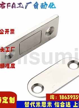 米思米同款E-LMGCM1  E-LMGCM2 超薄型磁力扣 正面强吸力  经济型