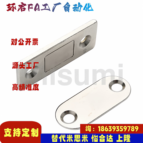 米思米同款E-LMGCM1  E-LMGCM2 超薄型磁力扣 正面强吸力  经济型