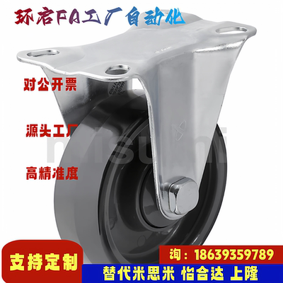 米思米同款CNGJ25 38 50 65 75 100 125 150-N R U脚轮 轻中载型