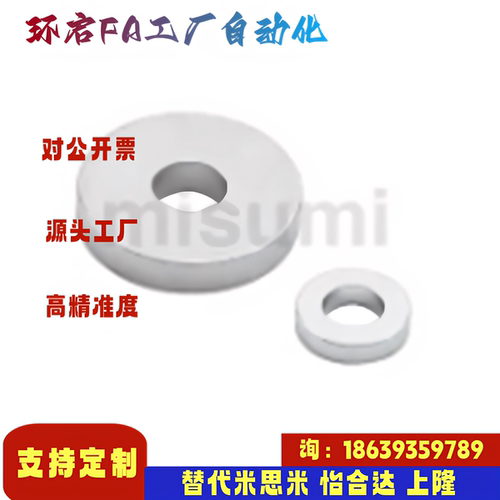 米思米同款C-WSSA5 6 8 10 12 14 15 16 20 25 30-2 3 4 5-1 垫圈
