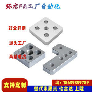 替怡合达ACF23-G408-4080-L-M12/ACF01-G408-4080-M16 脚杯连接板