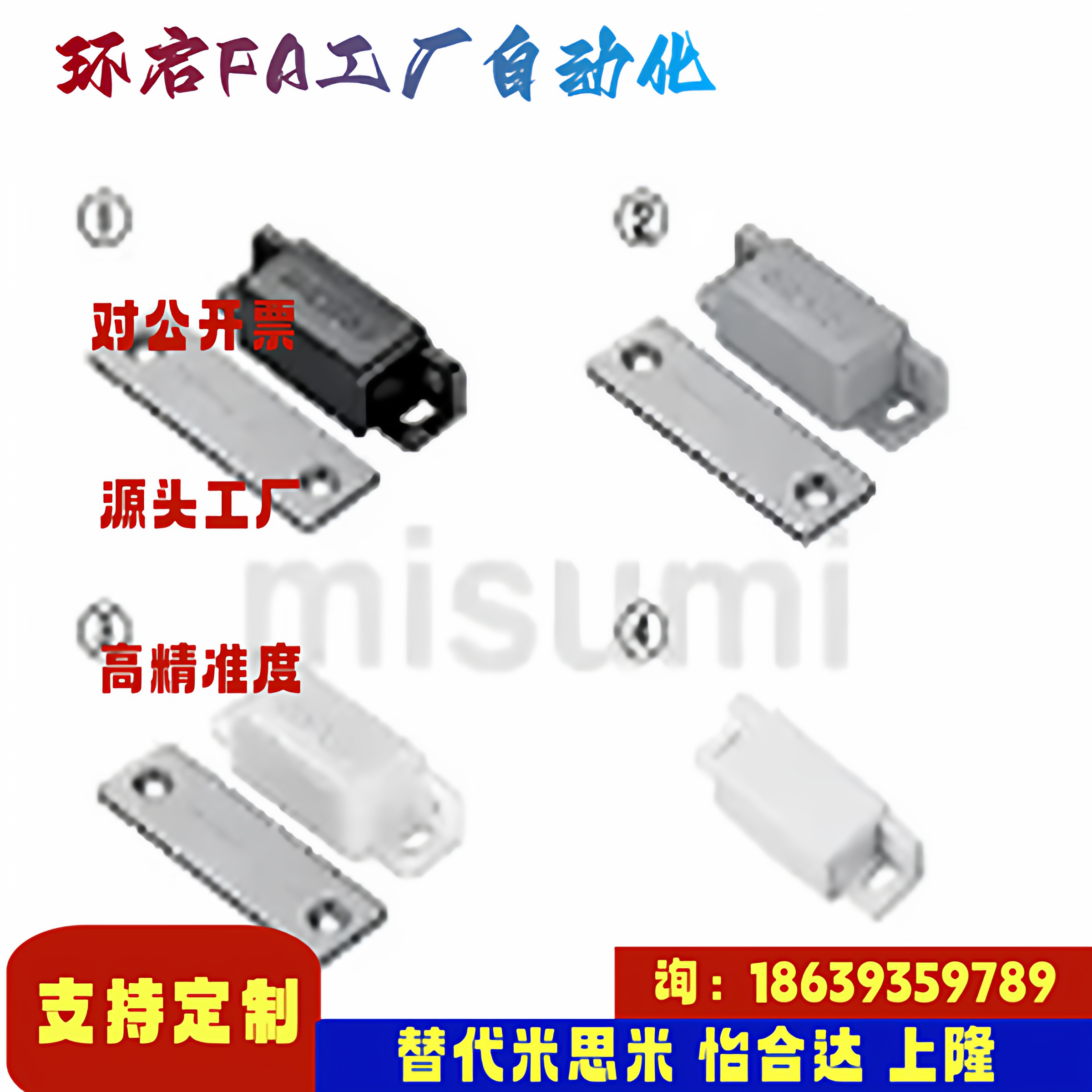 米思米同款MGCC1  MGCC2  MGCC3  MGCC4 低灰尘磁力扣 方形磁力型