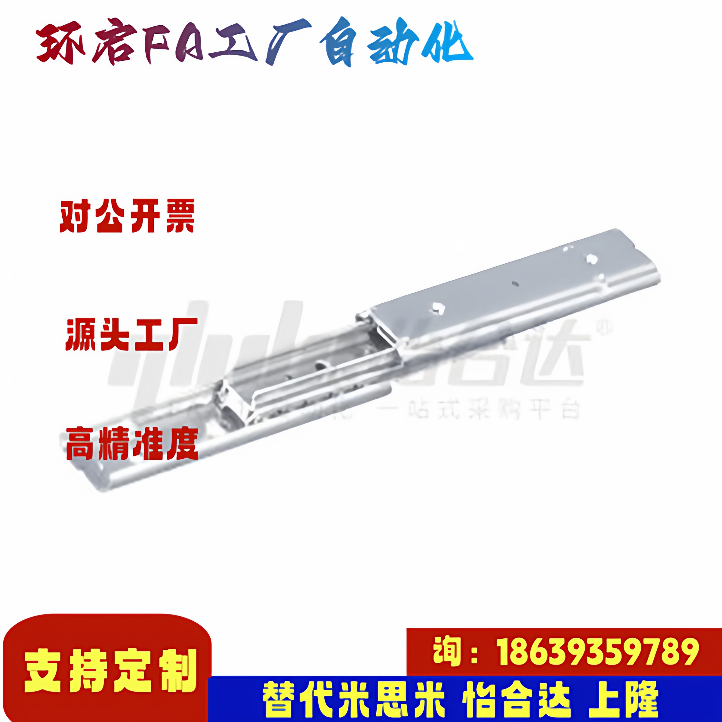 怡合达同款IDA34-50 95 155 215 工业滑轨 轻载型 10系列 三节式