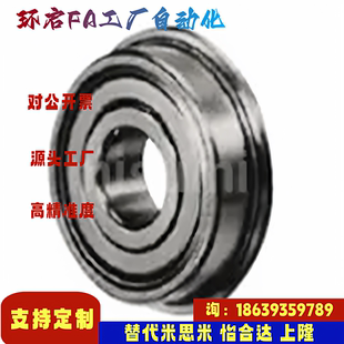 FL684ZZ FL683ZZ 685ZZ 686ZZ 滚珠轴承 米思米同款 688ZZ FL682ZZ