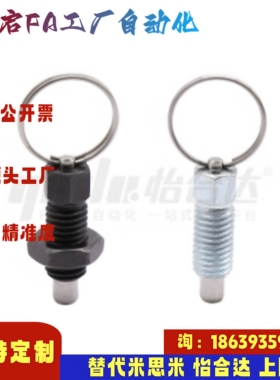 怡合达同款ZAC40 ZAC41 ZAC42 ZAC43 ZAC44 45-M6 8 10 12 分度销
