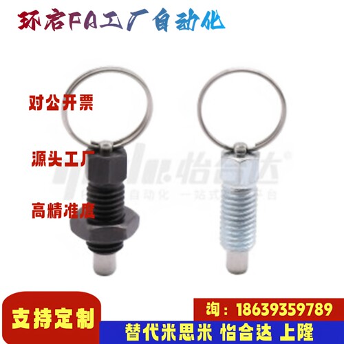 怡合达同款ZAC40 ZAC41 ZAC42 ZAC43 ZAC44 45-M6 8 10 12 分度销