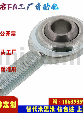 米思米同款C-PHSC5 6 8 10 10A 14A C-PHSCL5关节轴承内/外螺纹型