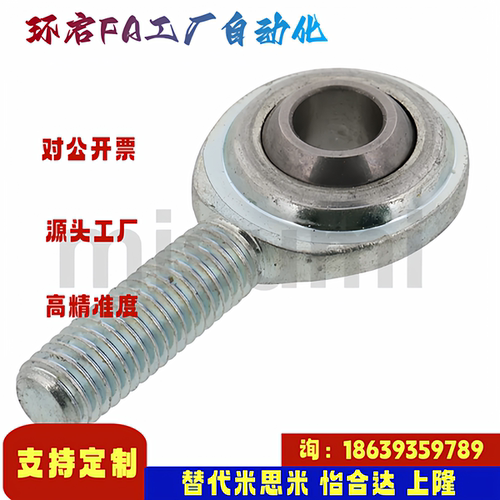 米思米同款C-PHSC5 6 8 10 10A 14A C-PHSCL5关节轴承内/外螺纹型