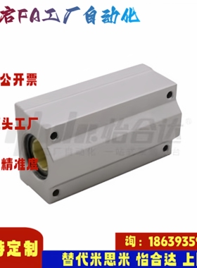 怡合达同款OBK61 OBK62-d12 d16 20 25 30 40 50 铝塑滑动轴承座