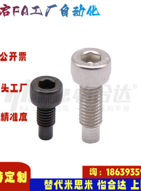 怡合达同款TAC52-M4 5 6 8 10-L12 16 20 25 30 35 40 45凸头螺钉