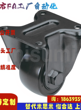 米思米同款CSHN65-N CSHN75-N CSHK65-N CSHK75-N脚轮 重载型黑色