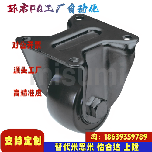 米思米同款CSHN65-N CSHN75-N CSHK65-N CSHK75-N脚轮 重载型黑色