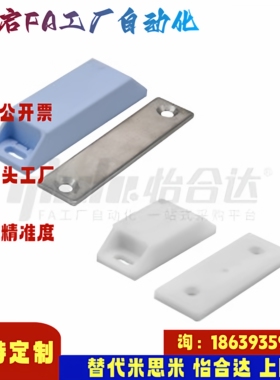 怡合达同款HFU69 HFU70 HFU71-31 38 64磁力扣 防静电防尘型 双面