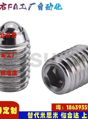 米思米同款C-BPK3 C-BPK4 C-BPK5 C-BPK6 8 球头柱塞  不锈钢短型