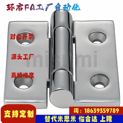 米思米同款SHHPSZ6 8 8-45 8-SET-SST 6-SET重载用不锈钢蝶形铰链