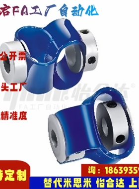 怡合达同款DFC01-D15 15L 18 18L 25 25-d3 4 5 6 6.35-e3 联轴器