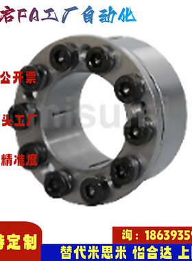 米思米同款E-MLM5 8 10 12 14 15 16 19 20 22 25 30 32 35胀紧套