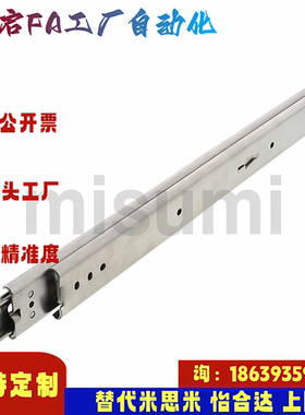 米思米同款SSRR3630 35 40 45 50 55 60 65 70线性滑轨三段抽拉型