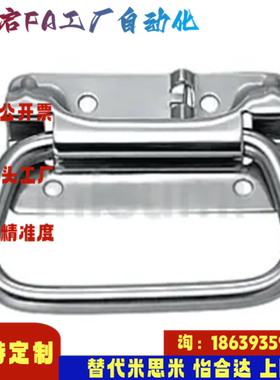 米思米同款UWUASP102  UWUASPS102 弹簧拉手 SPCC材质 SUS304材质