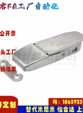 怡合达同款HGA73-18 22 32 44内弹簧型搭扣 可调型单挂锁孔SUS304