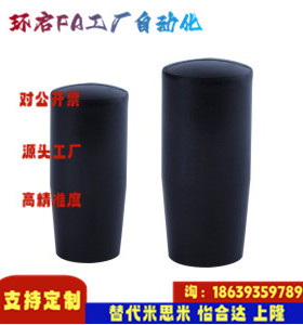 怡合达同款HAJ71 HAJ81-M5 6 8 10 12 16加长型手柄套 内螺纹安装