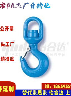 怡合达同款TCF01 11-1T 1.5T 2T 3T 5T旋转吊钩 黄铜垫圈型合金钢