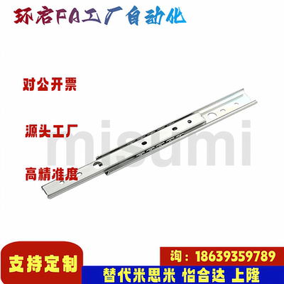 米思米同款C-SRY27200 C-SRY27250 300 350 400 450 500 线性滑轨