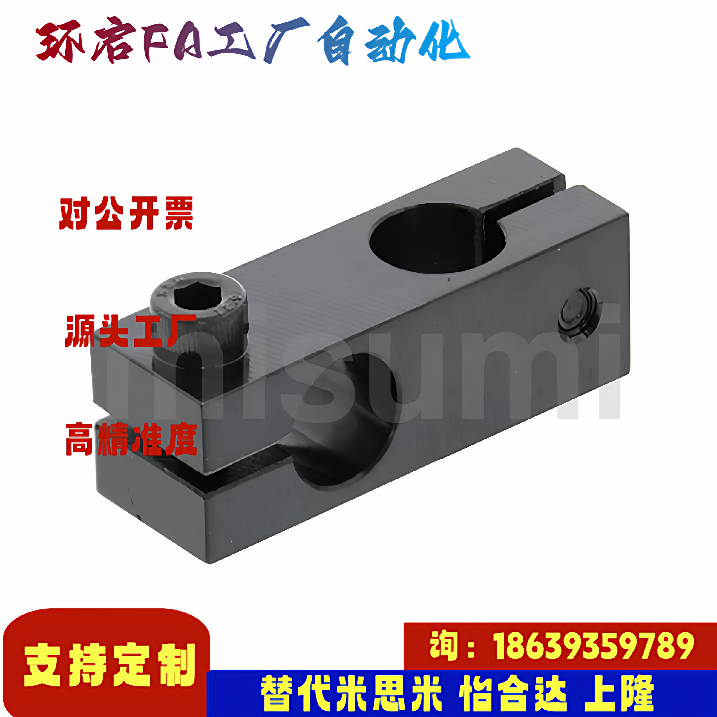 米思米同款KDSTK6 KDSTK8 KDSTK10 12 15 20 25 30 35 支柱固定夹,3C数码配件,手机防尘防水配件,淘宝优惠券,粉丝福利购,淘宝优惠卷