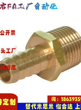 怡合达同款XZT01-6 9 12 19 25-02 03 04 06 08全铜接头 外螺纹型