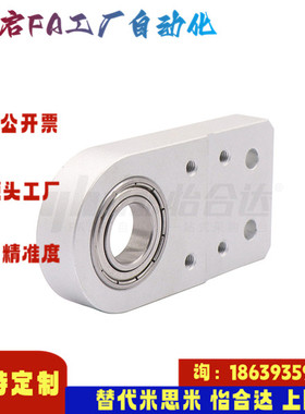 替怡合达KVB01 02-2040 3050 3060 4040-d12 15 输送机滑轮安装座