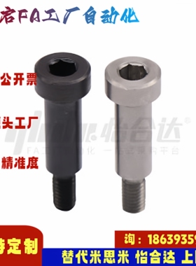 怡合达同款EOM41-d3 4 5 6 8 10 12-L4 6 8 10 12 16 20 25惰轮轴