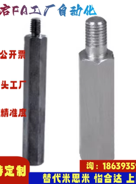 米思米同款SLSBWF5 6 7 8 10 12 13 14 17-8 8.5 15 20六角形支柱