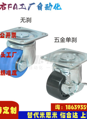 怡合达同款J-CPN01 02-D50A 50 65 75-NQ NT NW JA 低重心脚轮320