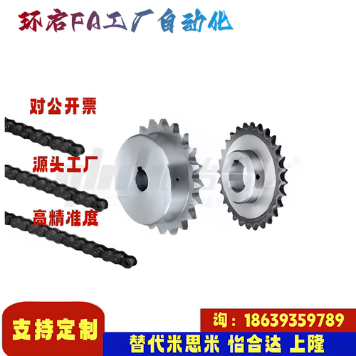 怡合达同款VLG02-50-9 10 11 12 13 14 15 16 17 18 1920-D16链轮