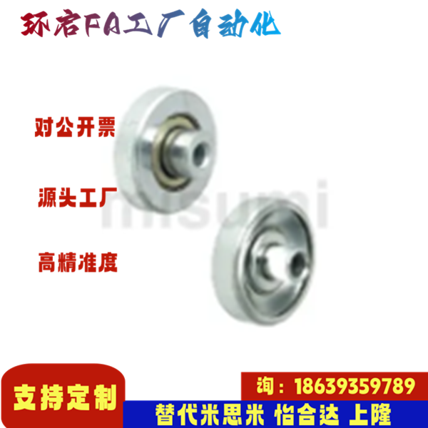 替米思米HMH25-16 36-25 50-20 50-20A 50-32 HMHS25-16HPH传送轮