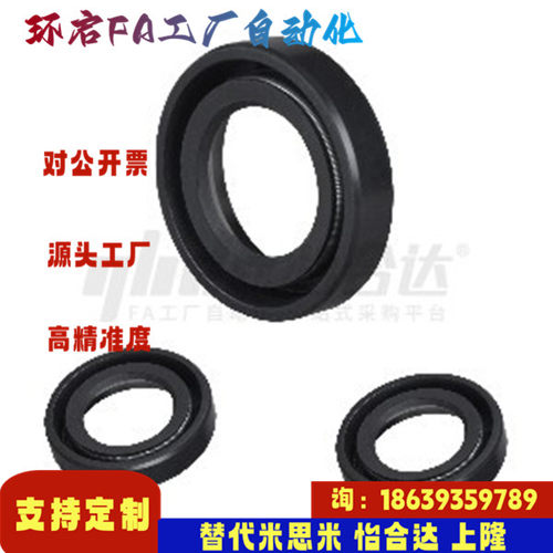 怡合达同款XUE01-d10 12 14 15 16 17 18 20 25-D18-C4 5 6 7油封