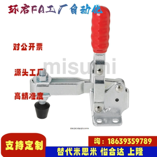 MC04 闭合压力2205N 肘夹立式 法兰底座型 米思米同款