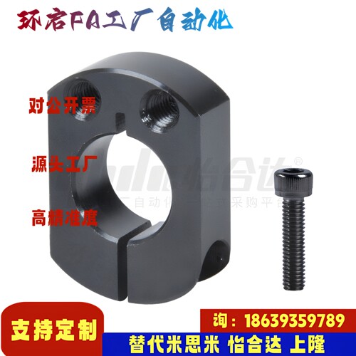 怡合达同款FBA01 02-D6 8 10 12 15 16 20 25 30 35 40-B8 固定环