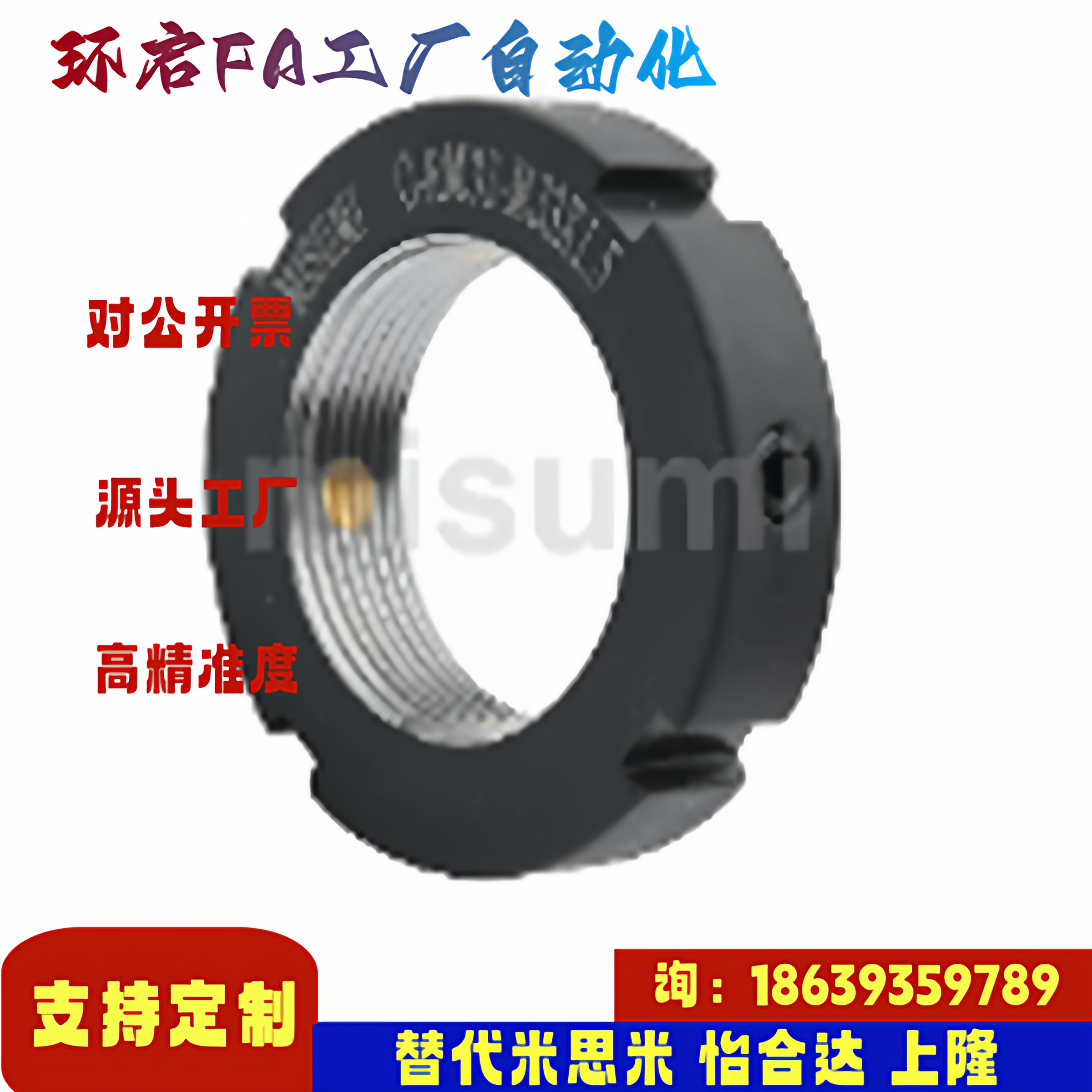 米思米同款C-RM8 10 12 15 16 17 20 25 27 30 33 35 40 锁紧螺母