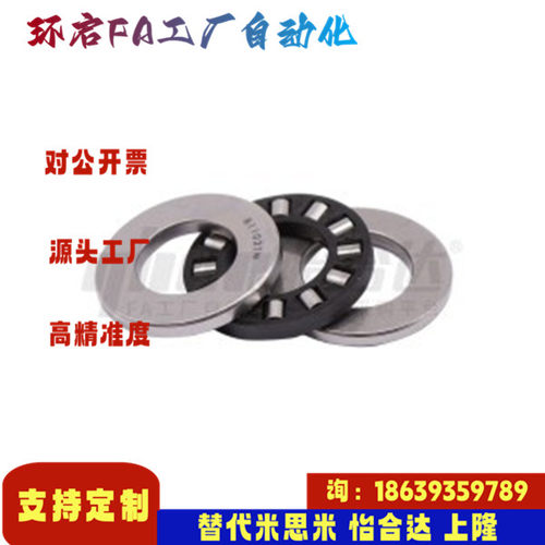 怡合达同款BBV10-81102TN 81103TN 81104TN 05TN推力圆柱滚子轴承