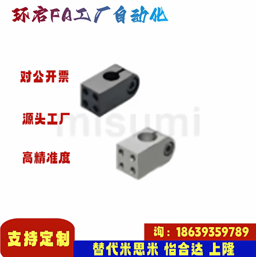 米思米同款E-AQMC E-AQMW6 8 10 12 15超简易型支柱固定夹 平行型