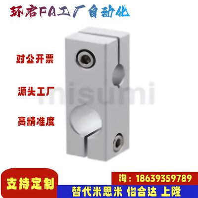 米思米同款C-HLKDU10 12 15 20 25 30-8 10 15 16 20 支柱固定夹